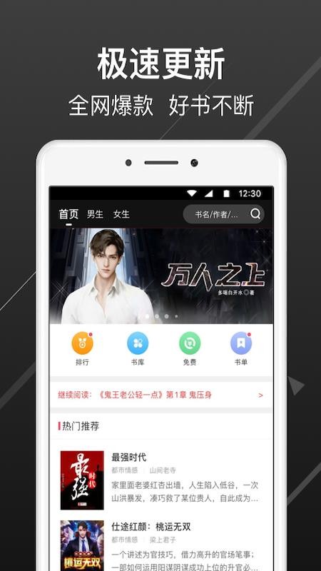 С˵ֻapp-С˵ v3.5.3 ׿