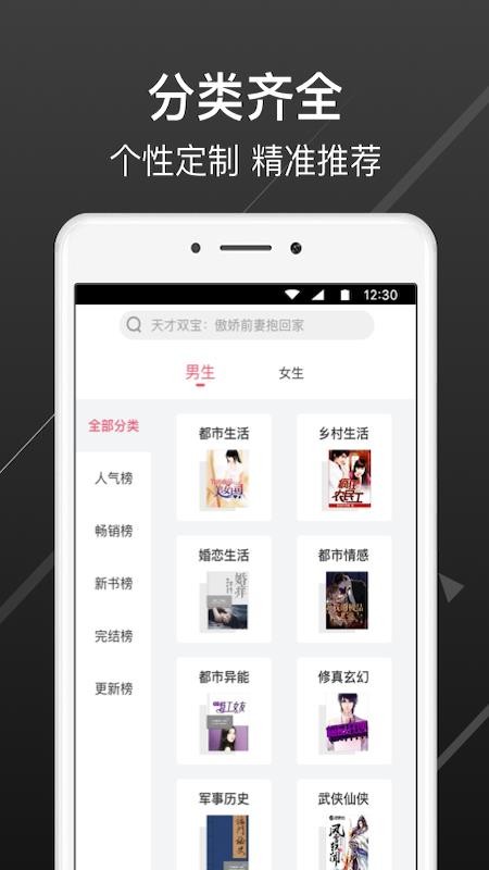С˵ֻapp-С˵ v3.5.3 ׿