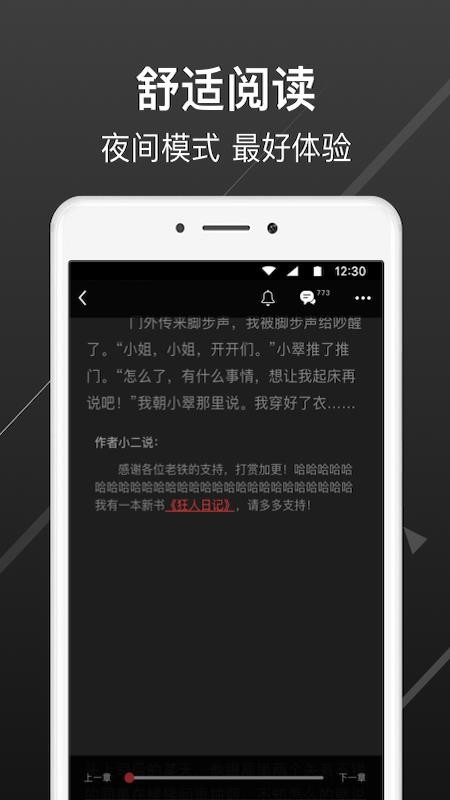 С˵ֻapp-С˵ v3.5.3 ׿