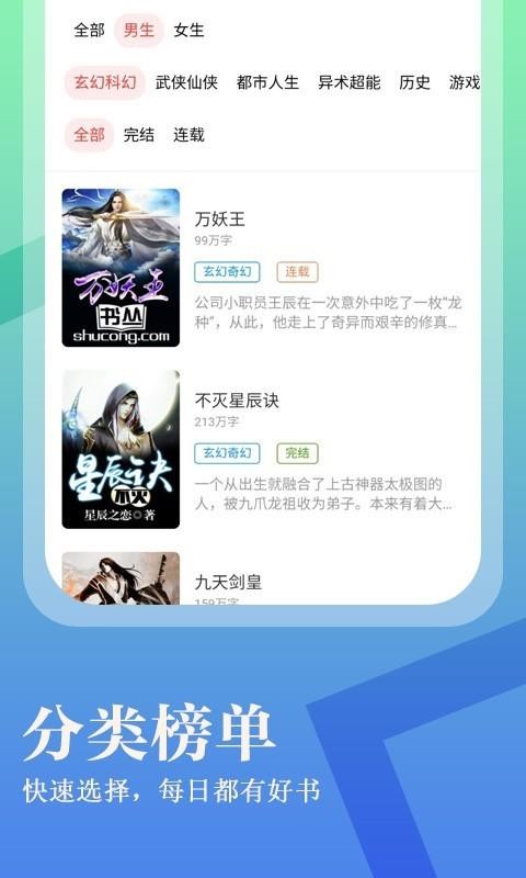 С˵ֻapp-С˵ v1.0.1 ׿