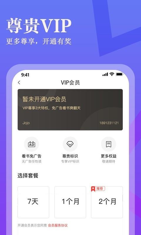 С˵ֻapp-С˵ v1.0.1 ׿
