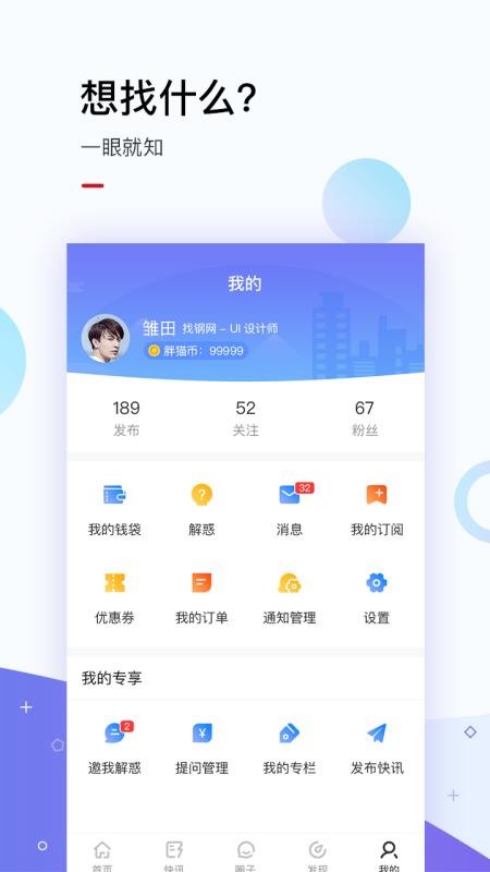 Ҹָֻapp-Ҹָ v6.3.0 ׿