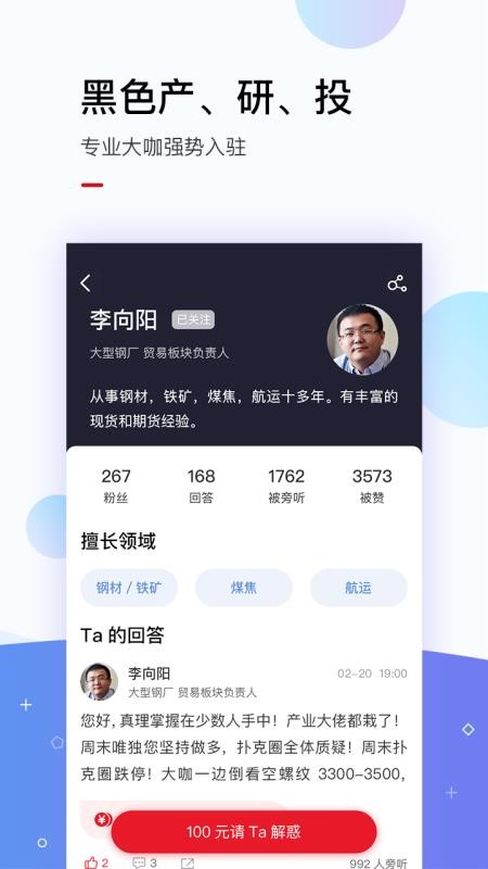 Ҹָֻapp-Ҹָ v6.3.0 ׿