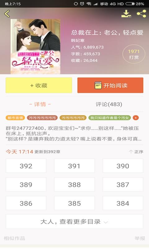С˵ֻapp-С˵ v6.1.93 ׿