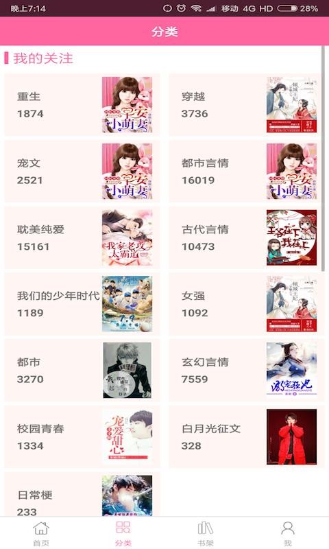 С˵ֻapp-С˵ v6.1.93 ׿