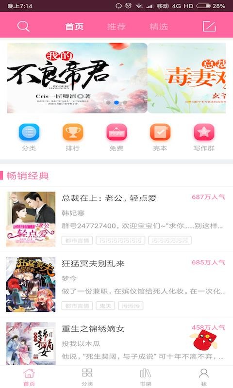 С˵ֻapp-С˵ v6.1.93 ׿