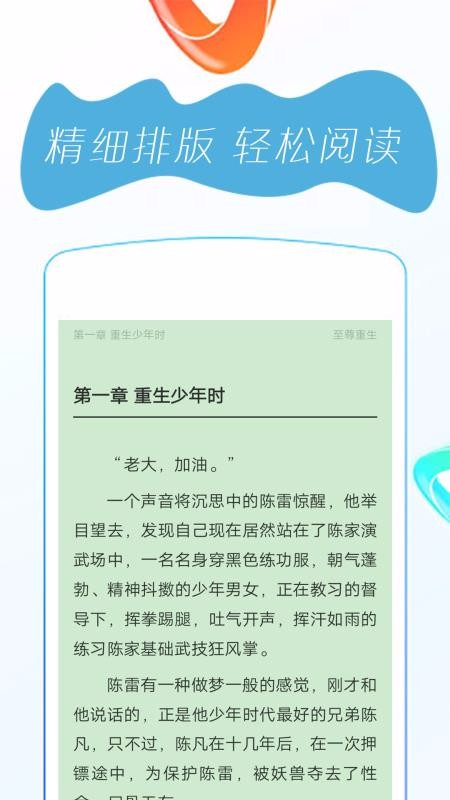 ȫС˵ֻapp-ȫС˵ v3.9.9 ׿