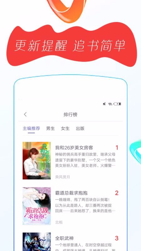 ȫС˵ֻapp-ȫС˵ v3.9.9 ׿