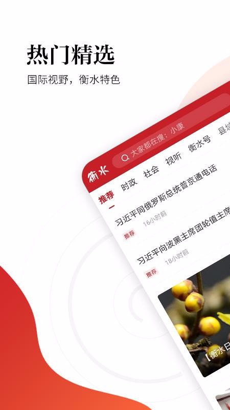 ˮձֻapp-ˮձ v1.1.0 ֻ