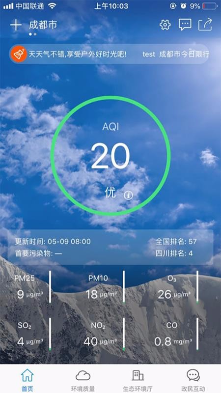 Ĵֻ̬app-Ĵ̬ v2.3.7 ֻ