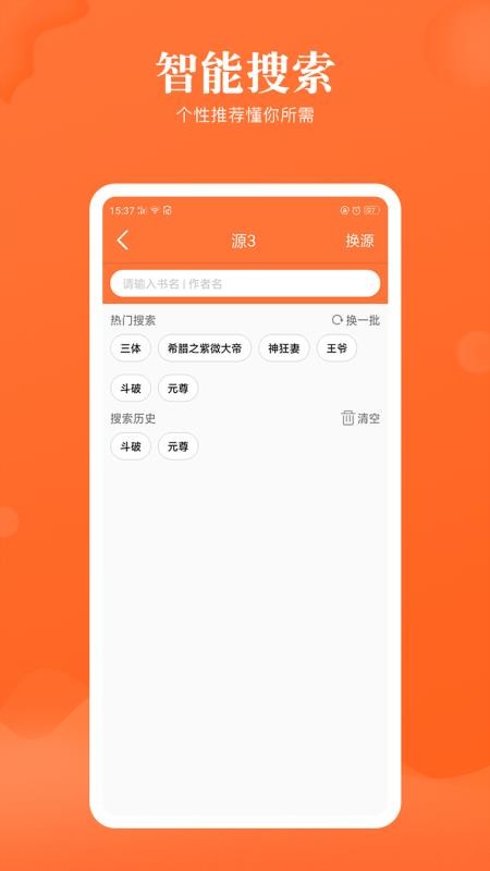 笔趣看免费小说手机app下载-笔趣看免费小说 v1.1.0 安卓版