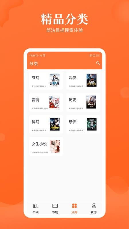 笔趣看免费小说手机app下载-笔趣看免费小说 v1.1.0 安卓版