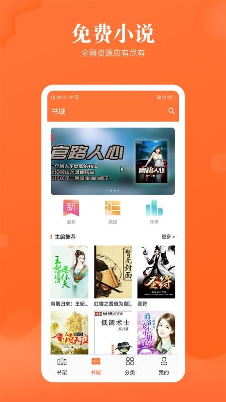 笔趣看免费小说手机app下载-笔趣看免费小说 v1.1.0 安卓版