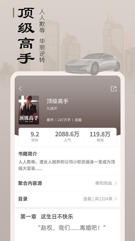 С˵èֻapp-С˵è v1.5.5 ׿