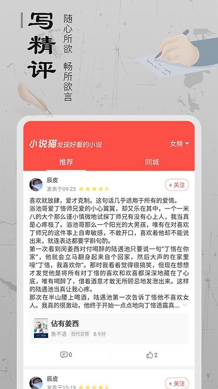 С˵èֻapp-С˵è v1.5.5 ׿
