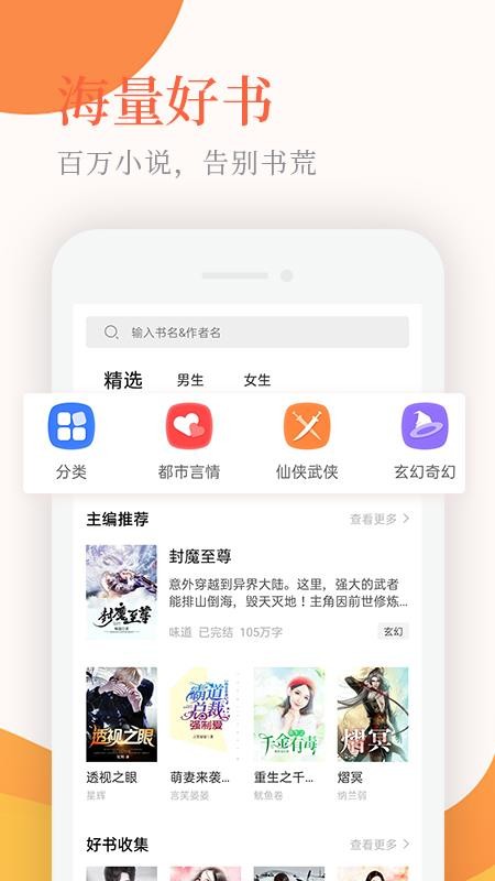 С˵ֻͤapp-С˵ͤ v1.1.2 ֻ