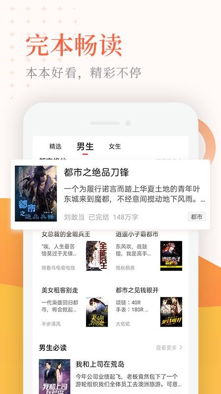 С˵ֻͤapp-С˵ͤ v1.1.2 ֻ