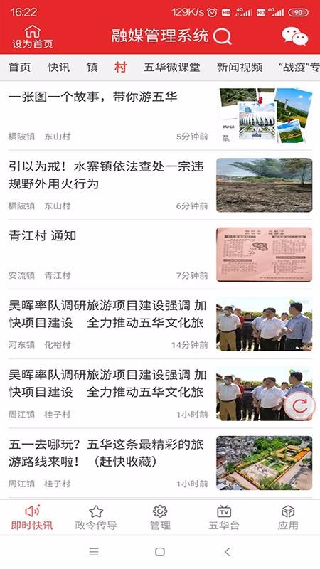 廪ýֻapp-廪ý v1.0.10 ֻ