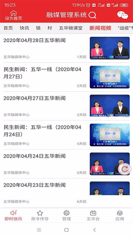 廪ýֻapp-廪ý v1.0.10 ֻ