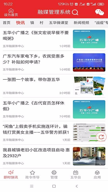 廪ýֻapp-廪ý v1.0.10 ֻ