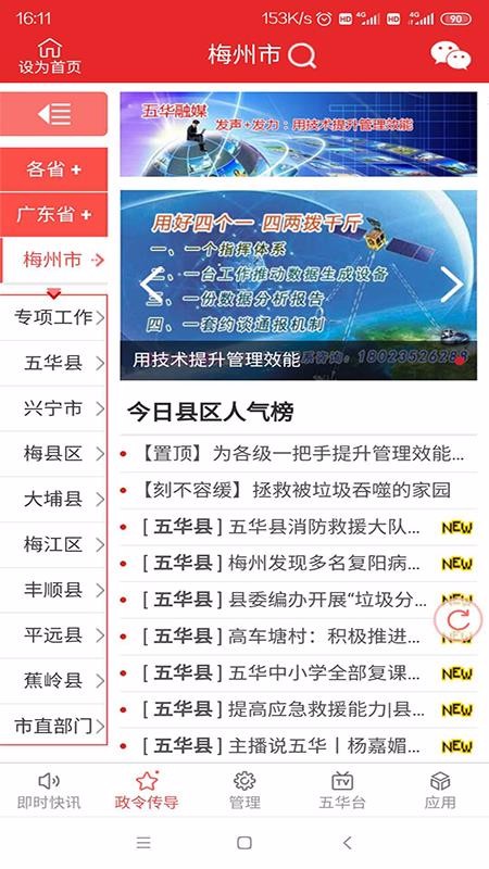 廪ýֻapp-廪ý v1.0.10 ֻ