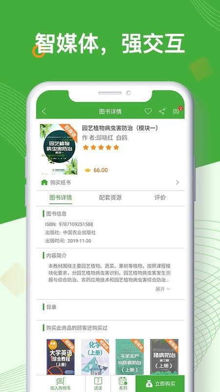 ũԷֻapp-ũԷ v1.0.2.2 ׿