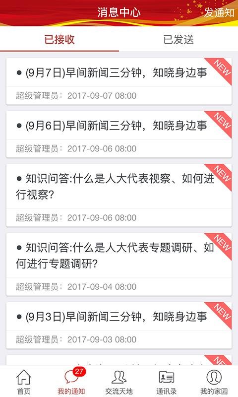 ֿ˴ֻapp-ֿ˴ v3.6 ׿