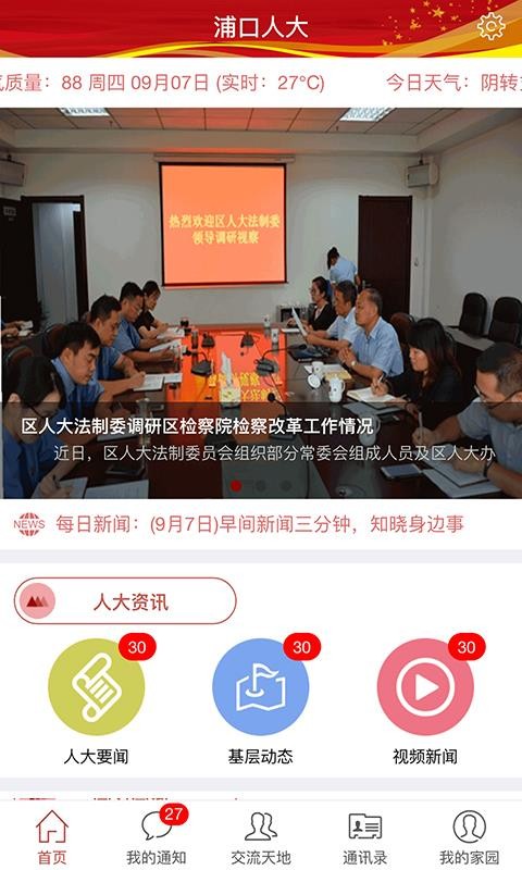 ֿ˴ֻapp-ֿ˴ v3.6 ׿