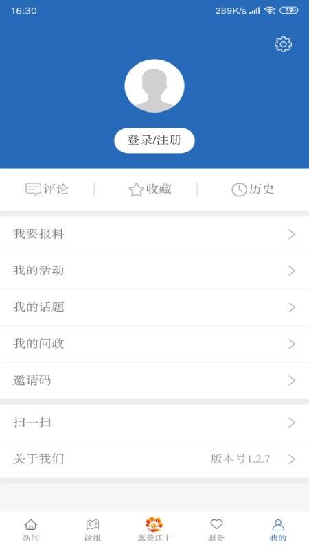 江干发布手机app下载-江干发布 v1.2.8 安卓版