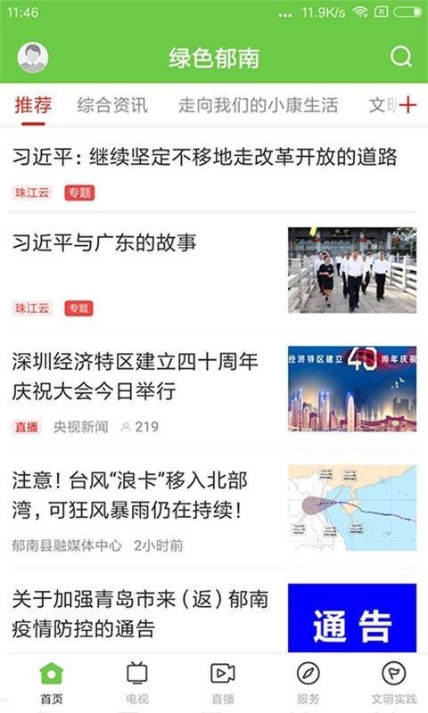 ɫֻapp-ɫ v1.0.5 ֻ