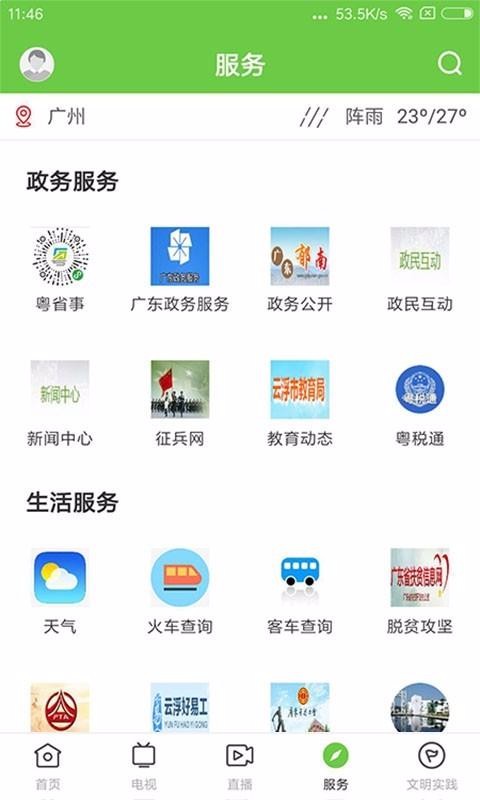 ɫֻapp-ɫ v1.0.5 ֻ