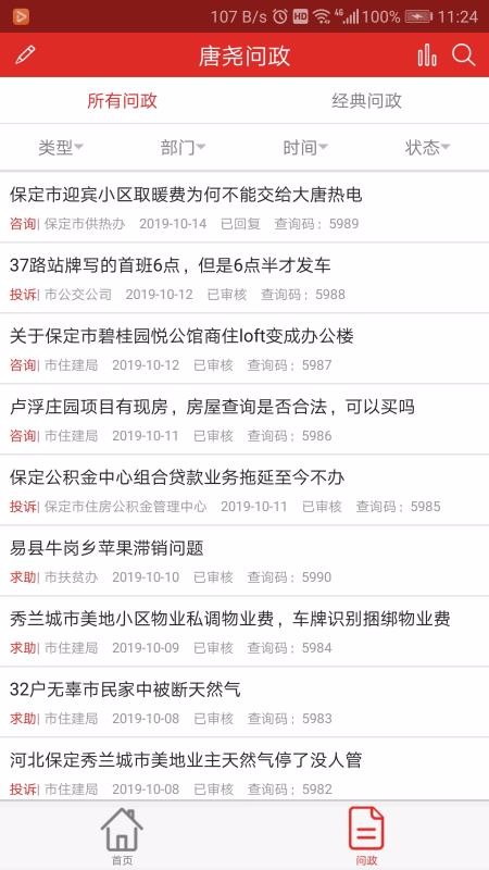 йҢֻapp-йҢ v0.17.69.56 ׿