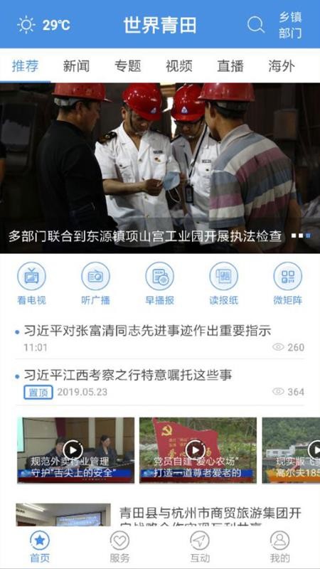 ֻapp- v1.4.5 ׿