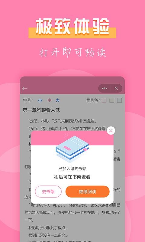 С˵ֻapp-С˵ v2.0.05 ׿
