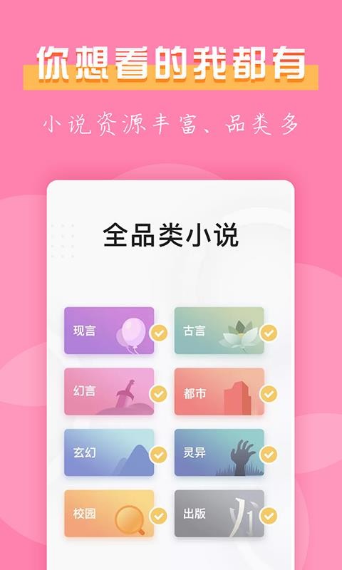 С˵ֻapp-С˵ v2.0.05 ׿