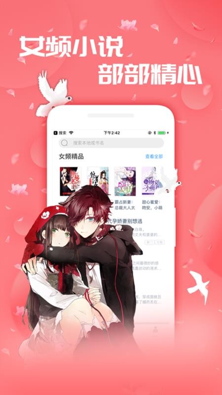С˵Ķֻapp-С˵Ķ v4.0.0 ֻ