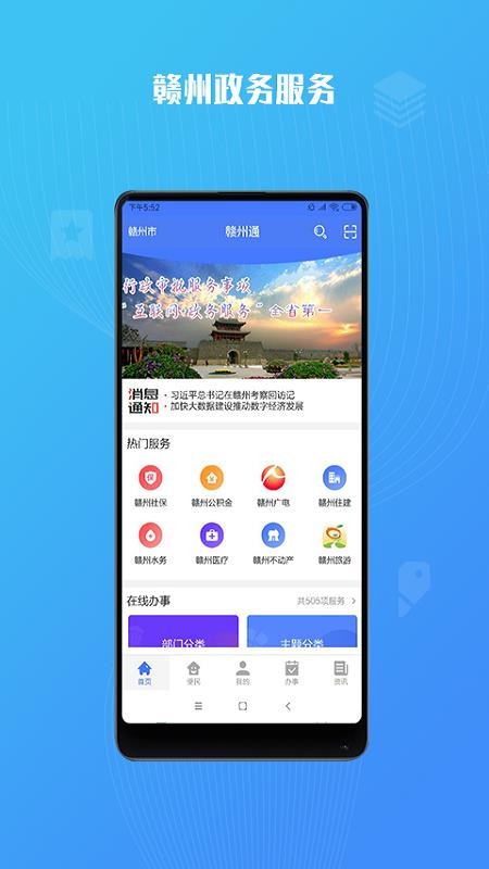 ֻͨapp-ͨ v1.0.6 ׿