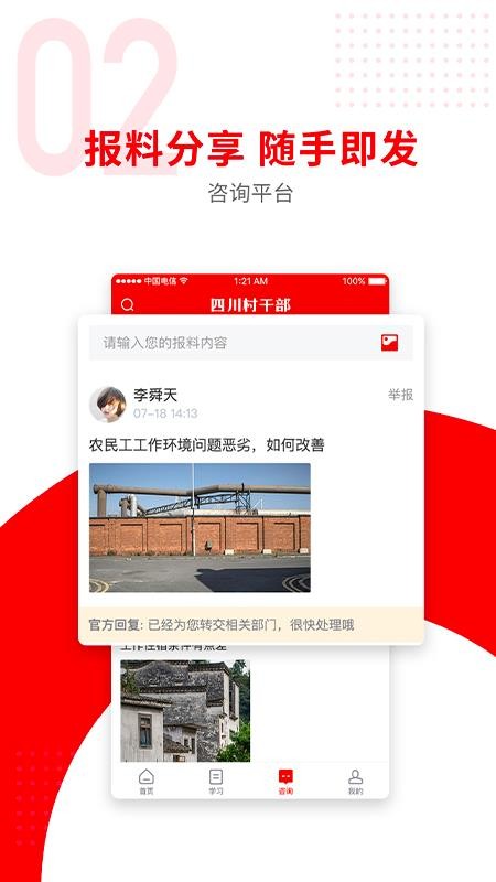 Ĵɲֻapp-Ĵɲ v1.0.0 ׿