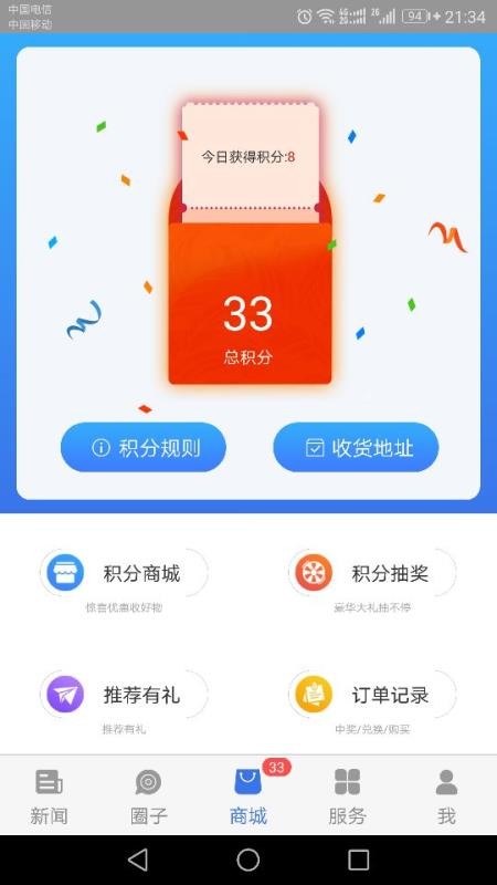 ֻapp- v3.2.8 ׿
