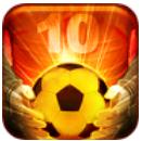 辉煌足球手游-辉煌足球游戏下载v1.0.5六星球员版