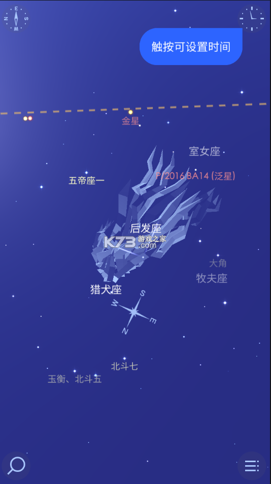 starwalk2ٷ-starwalk2׿v2.12.2