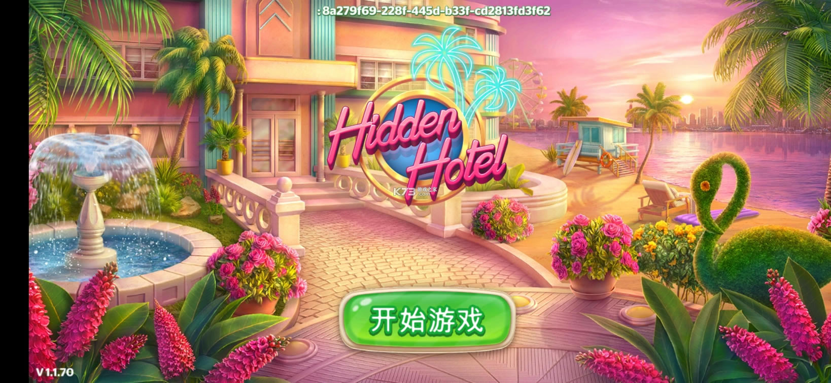 hidden hotelϷ޸İ-hidden hotelv1.1.78.1Ϸƽ