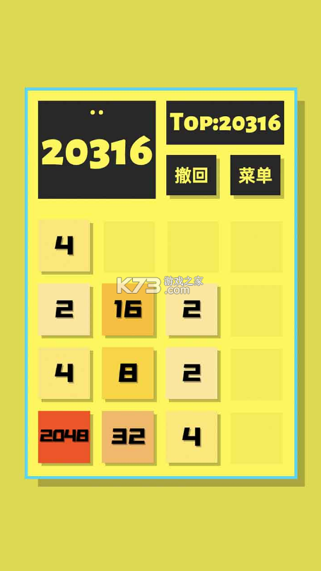 2048尲׿-2048°v1.0.5ֻ