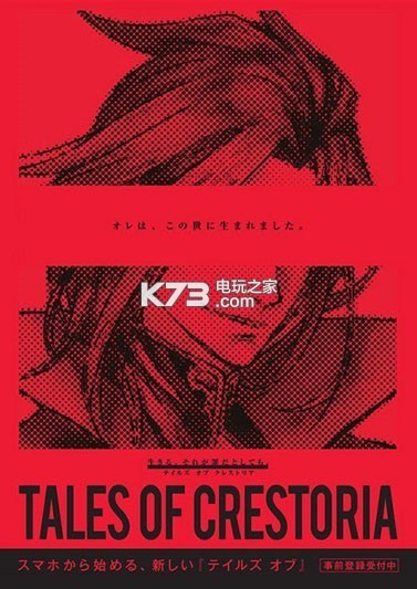 Tales Of Crestoria׿-Tales Of Crestoria°v1.3.0