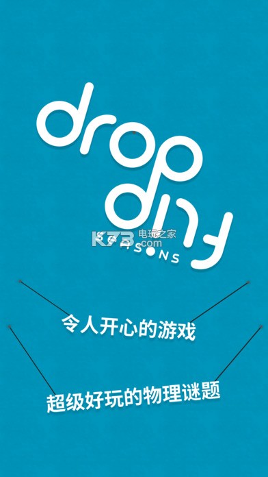 Drop Flip Seasons-Drop Flip Seasonsv1.7.1
