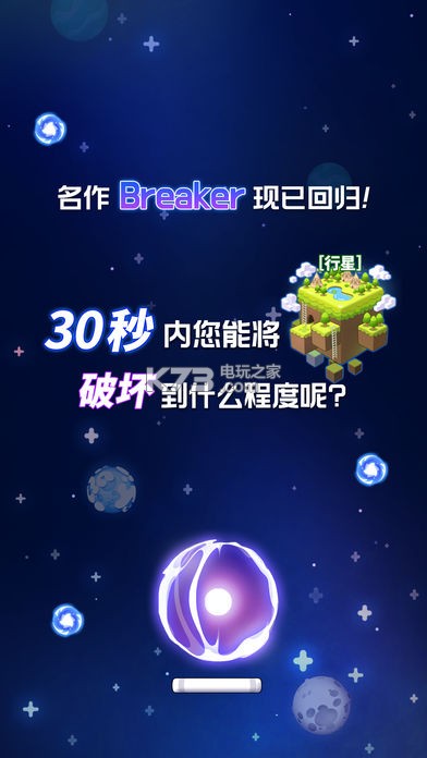 Breaker Rebornİ-Breaker Rebornv1.0.3.1