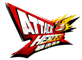 Ӣios-Attack HeroesƻԽv1.1.2