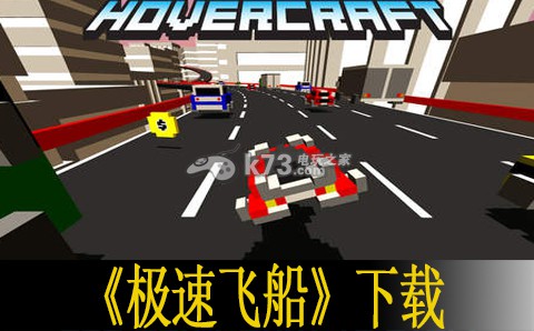 ٷɴ-hovercraftv1.6.3