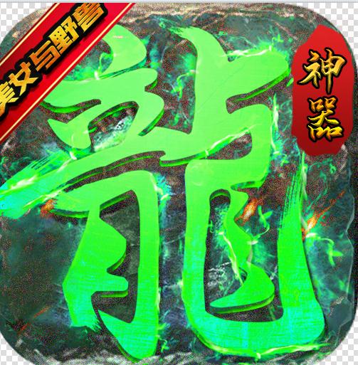 ��֮���������и��-��֮����������Ѫ������v1.0.2������װ��