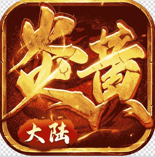 �׻ƴ�½�������ֵ��-�׻ƴ�½��2w��俨������v1.0.0